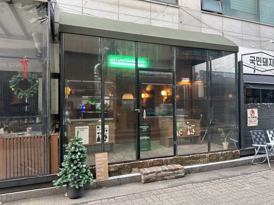 뉴즈얼인 이미지