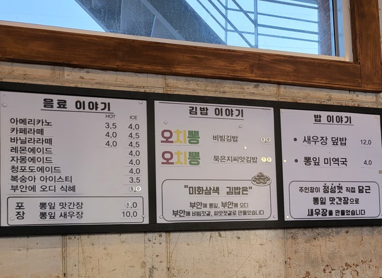 미화 3색김밥 까페 이미지