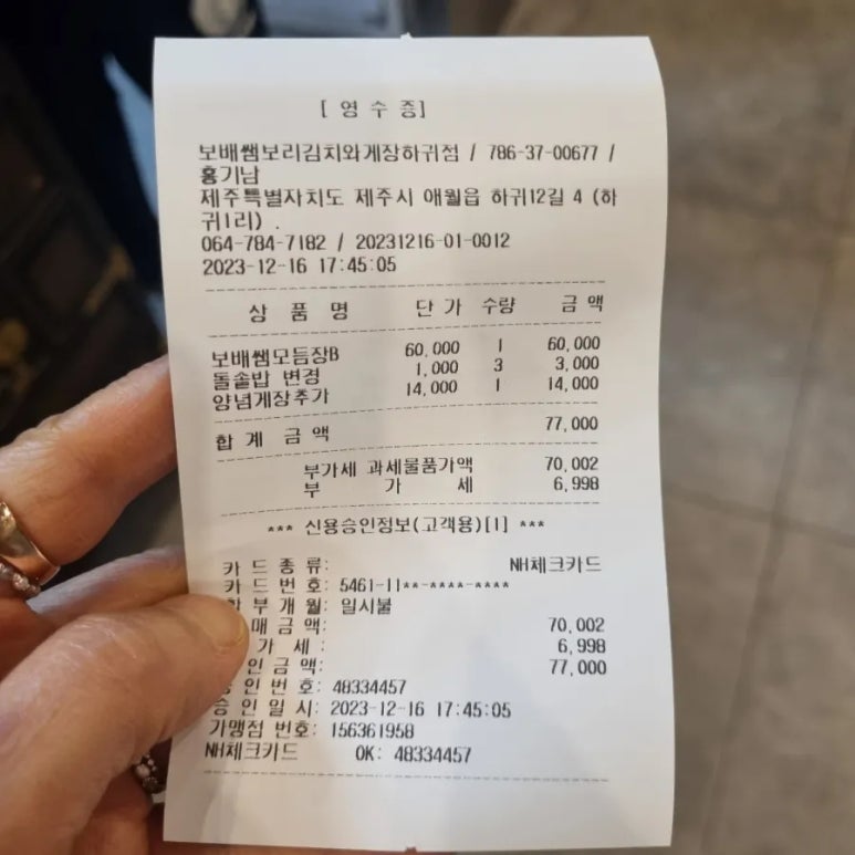 보배쌤보리김치와게장하귀점 이미지