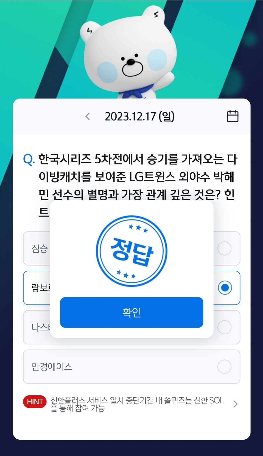 트윈스민 이미지