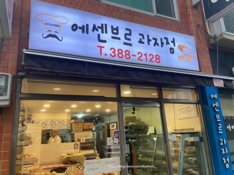 에센브르 과자점 이미지