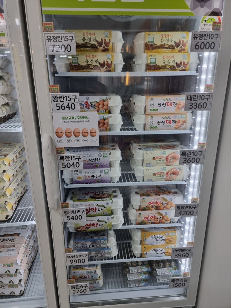 좋은계란할인점 이미지