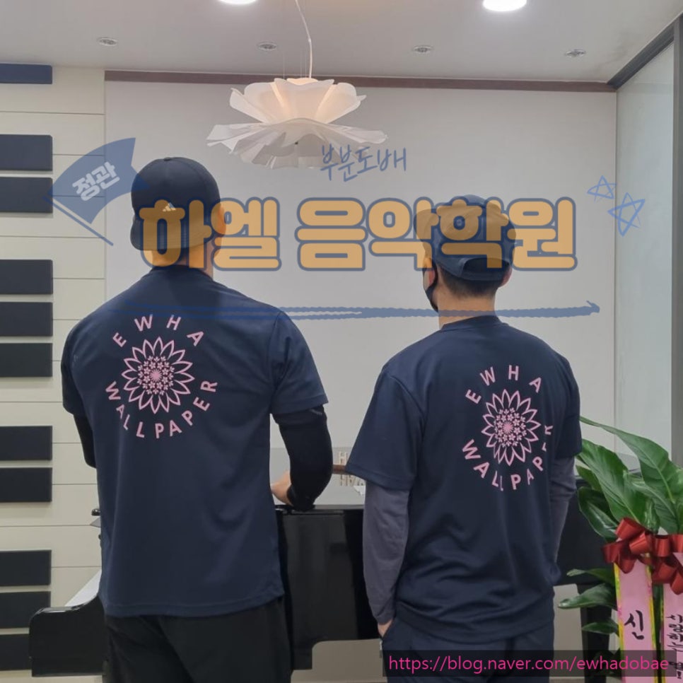 하엘음악학원 이미지