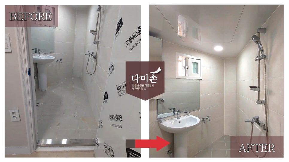 다미손 종합청소 이미지