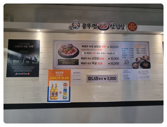 맛있다솥뚜껑삼겹살 이미지