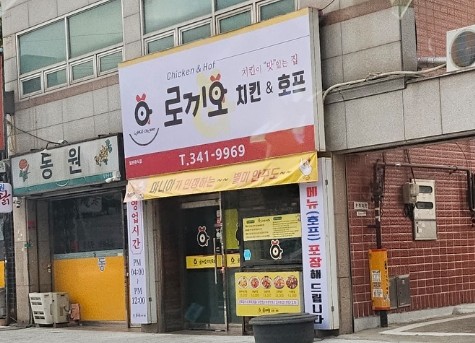 로끼오 이미지