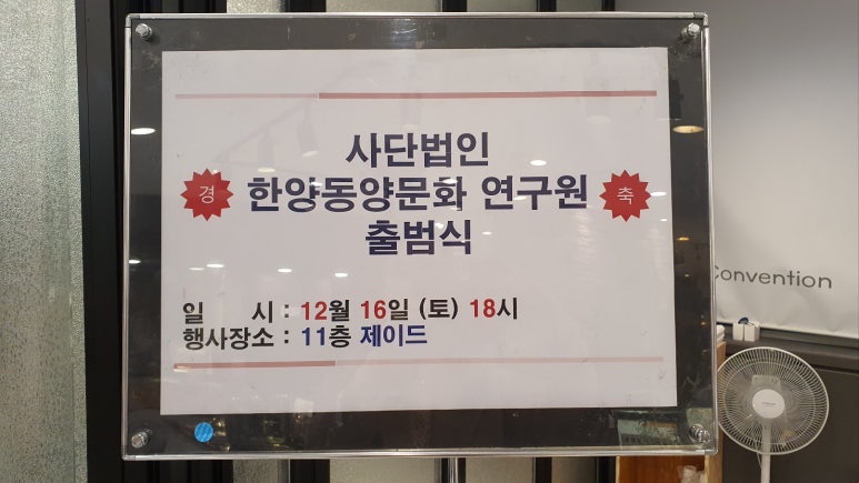 사단법인 우리문화연구원 이미지