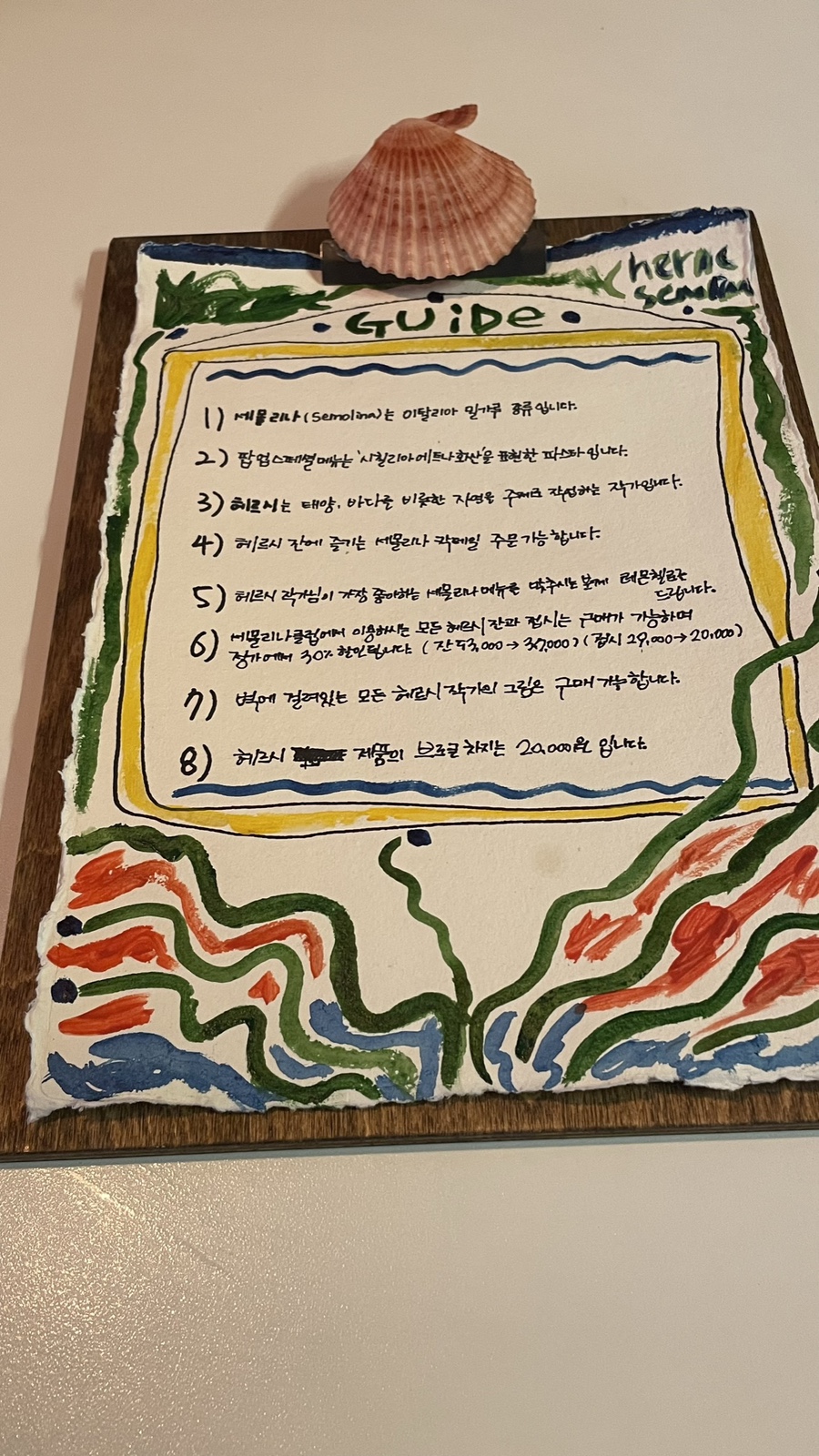 세몰리나클럽 이미지