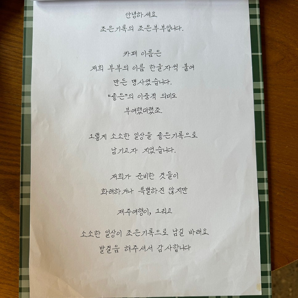 제주새참 이미지