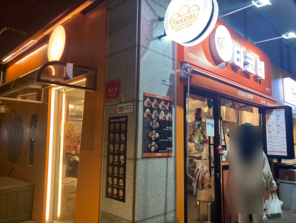 타코비응암역점 이미지