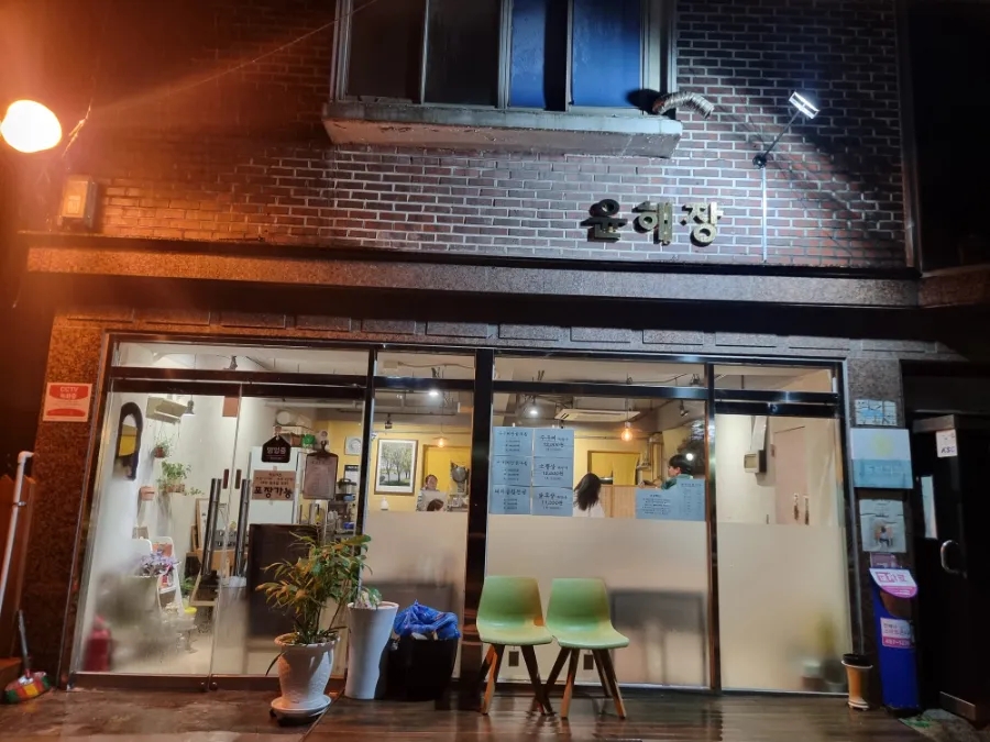 윤해장 이미지