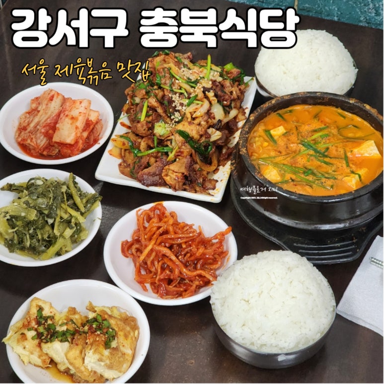 강서식당 이미지