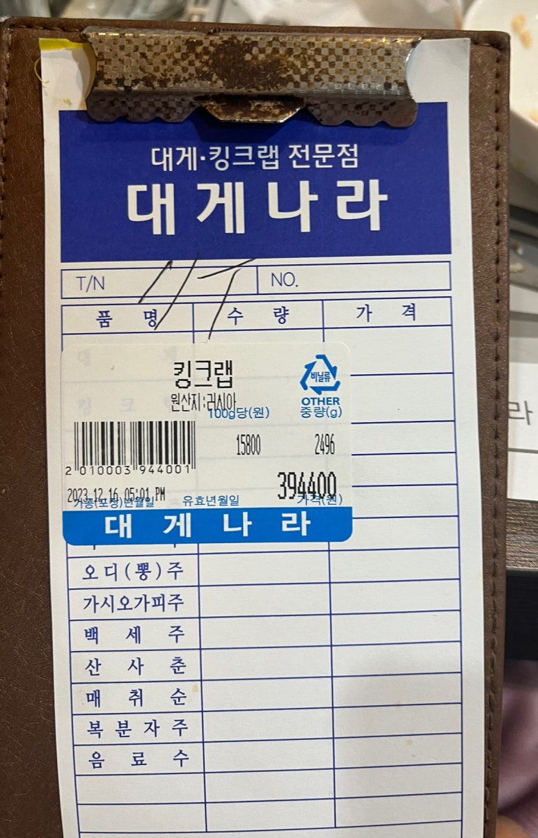 대게나라아중점 이미지