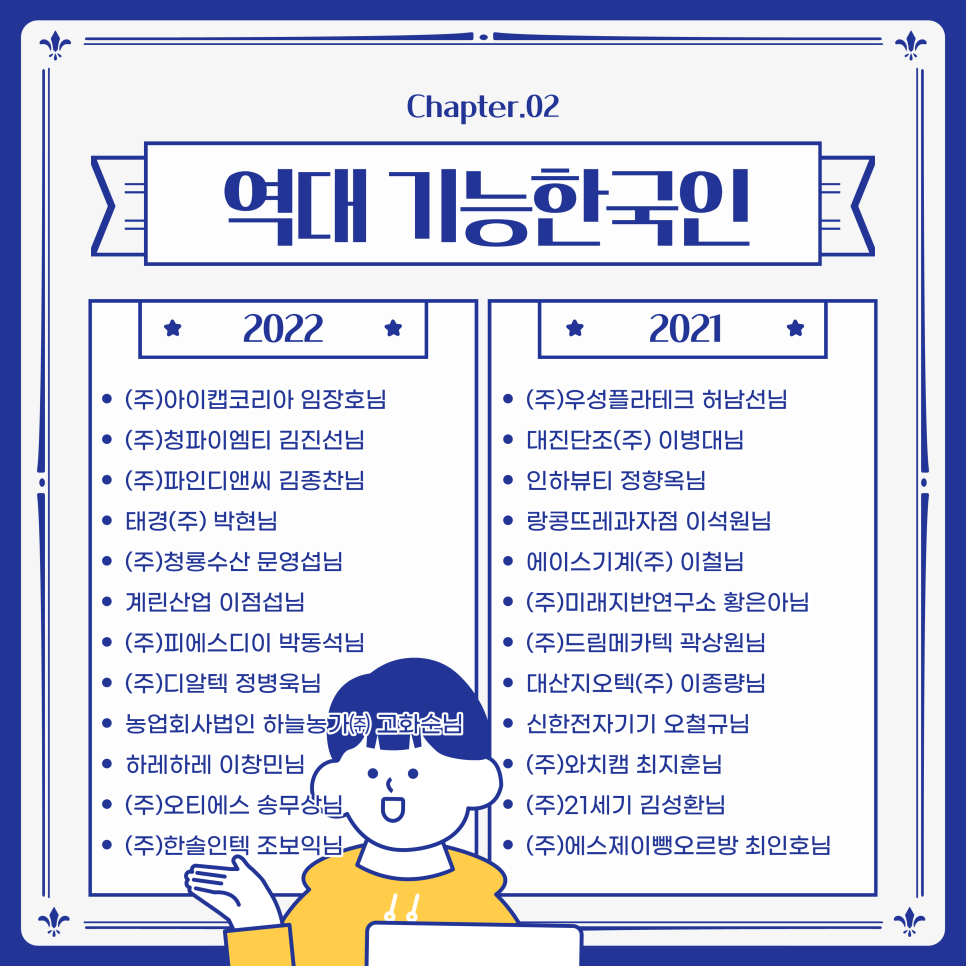 (주)피에스디이 이미지