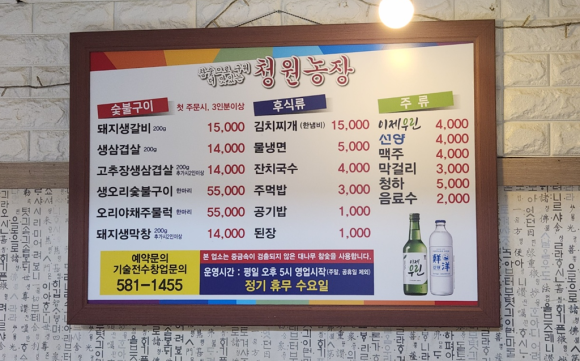 청원생오리생막창 이미지