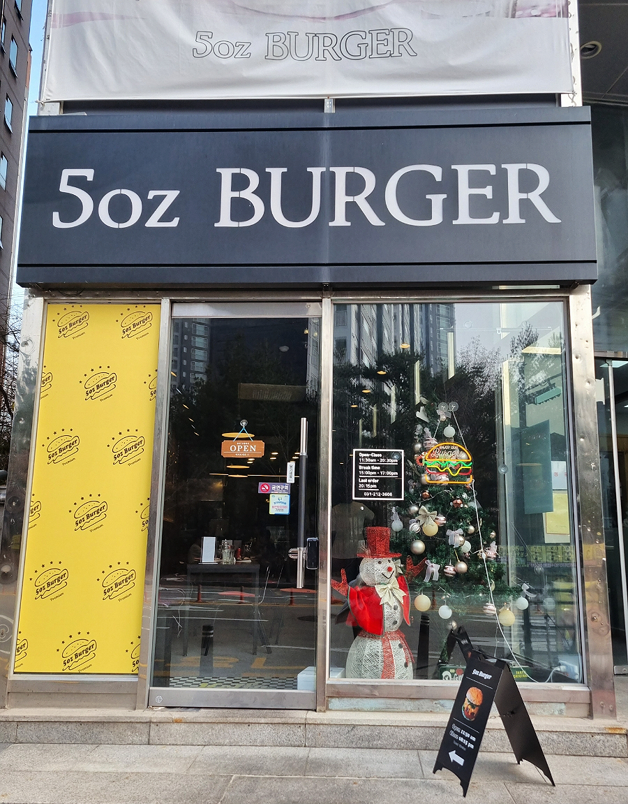 5oz버거 이미지