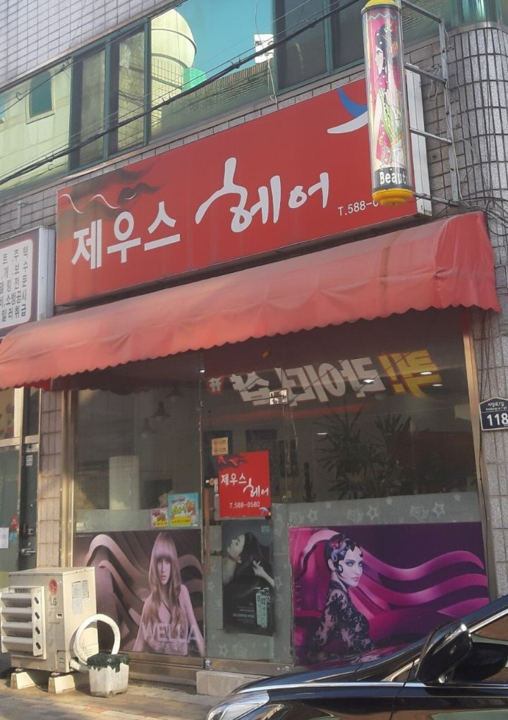 우제 헤어 이미지