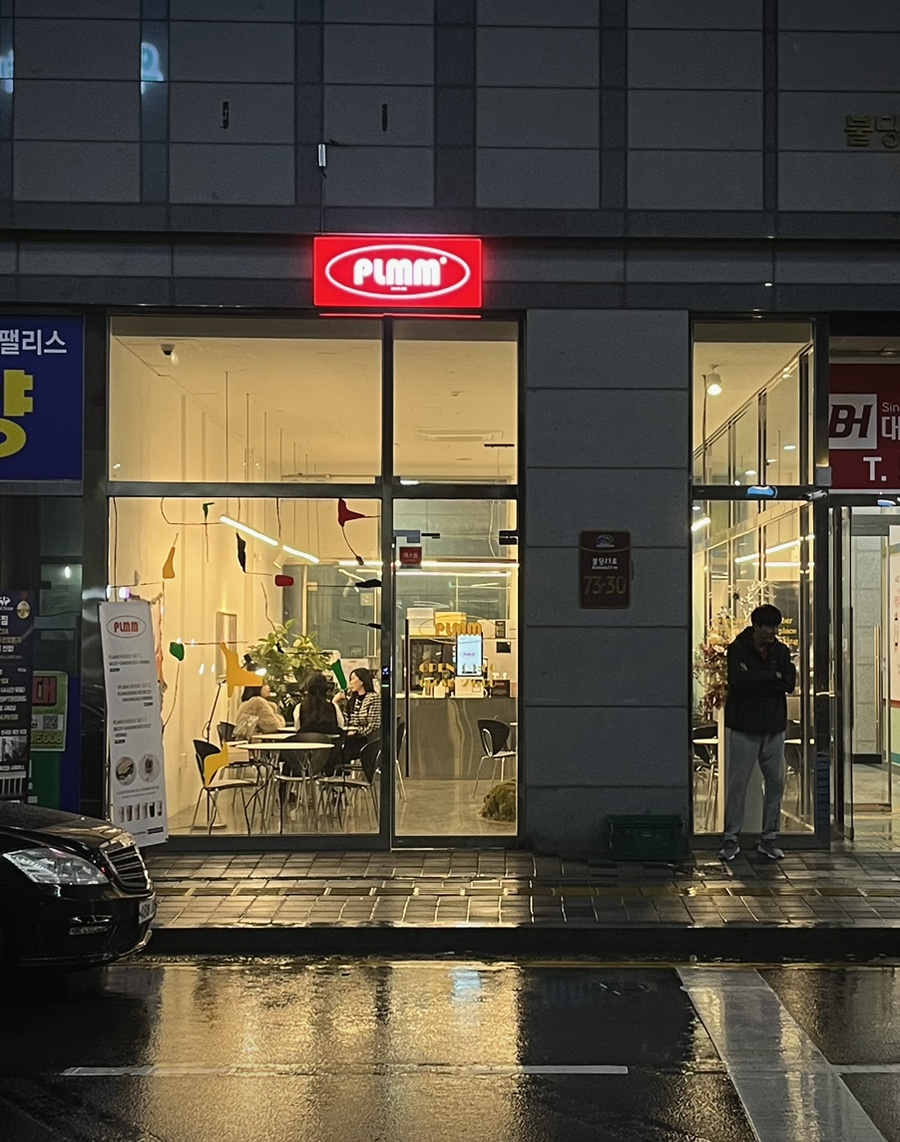 플름(PLMM) 이미지