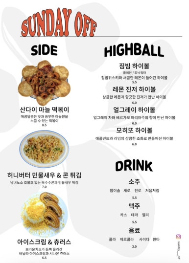 산다이오프 이미지
