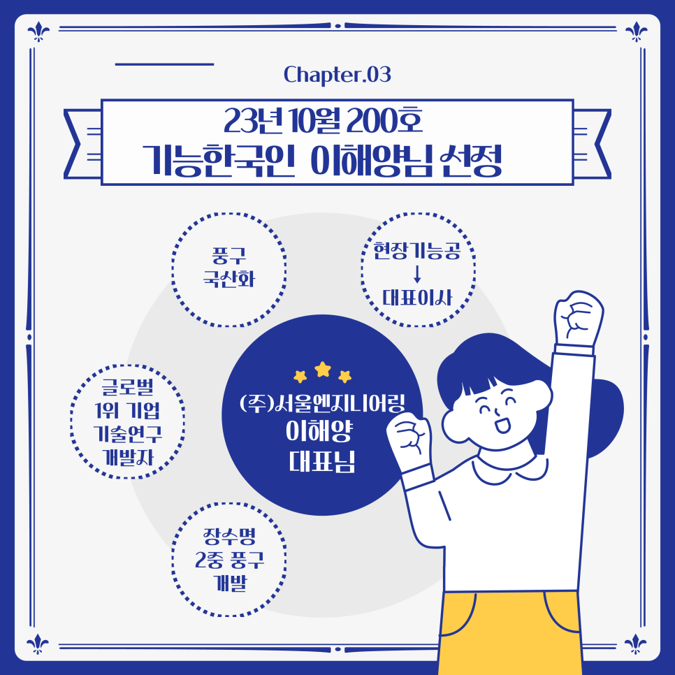 (주)우성에이스 이미지
