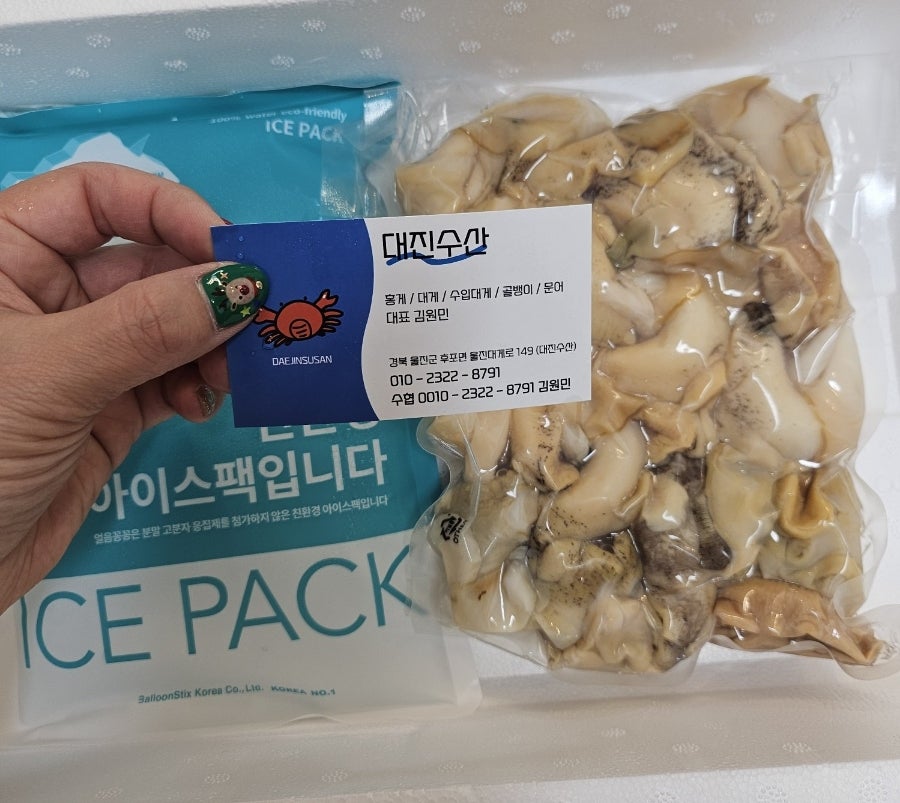 대진수산 이미지
