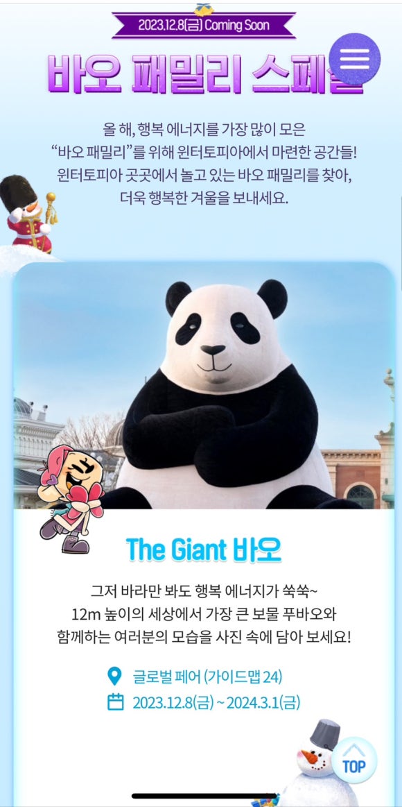 해피바오 이미지