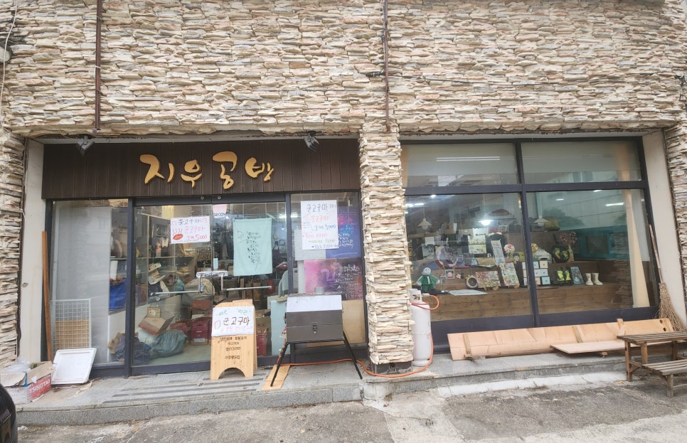 지우공방 이미지