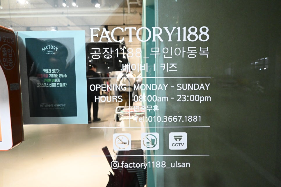 울산아동복공장1188 이미지