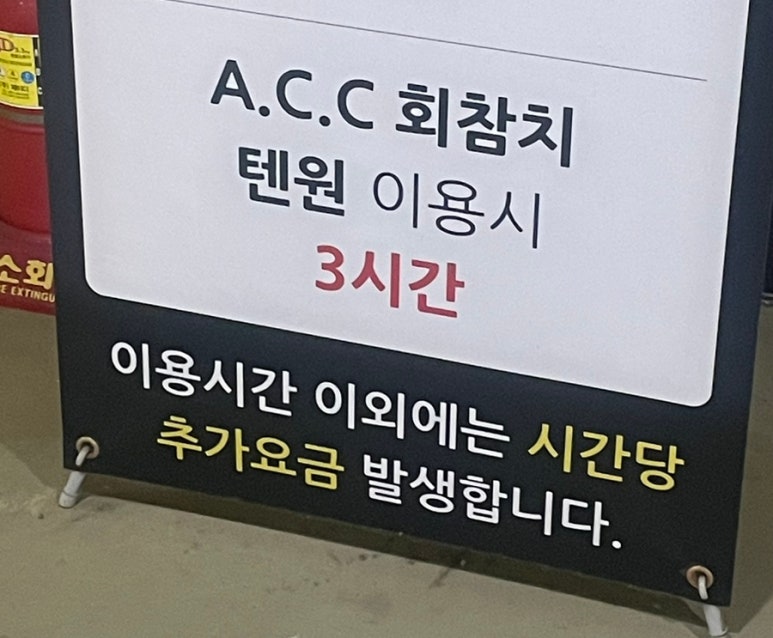 텐원 이미지