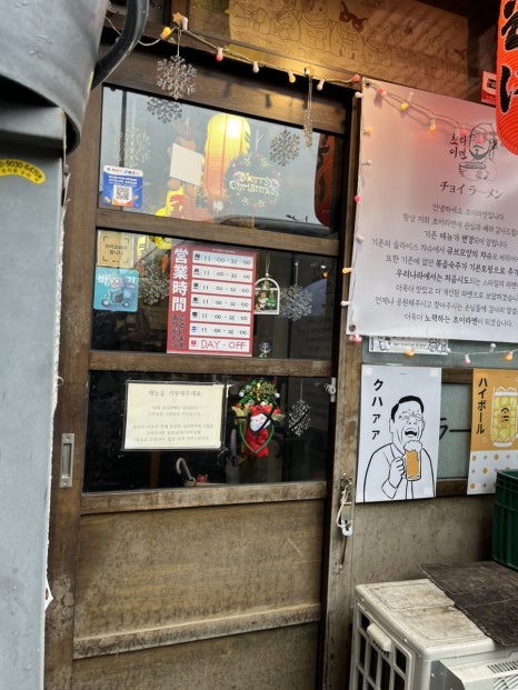 초이라멘 이미지