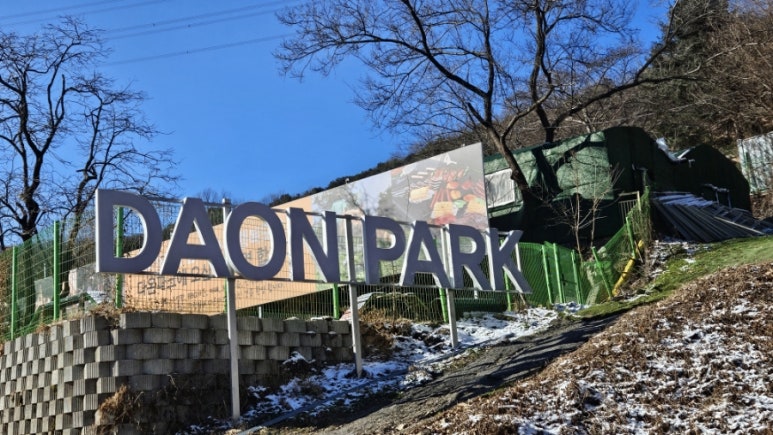 파크랜드상주 이미지