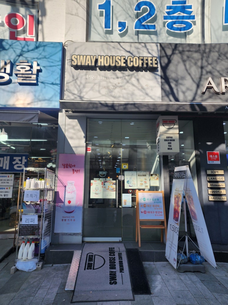 스웨이하우스커피 이미지