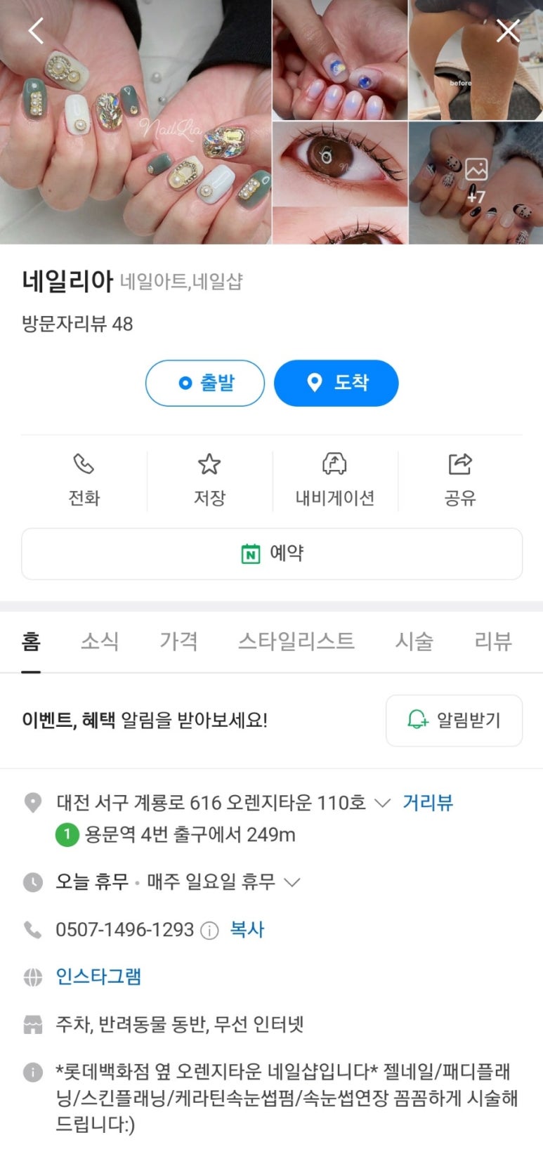 네일리아 이미지