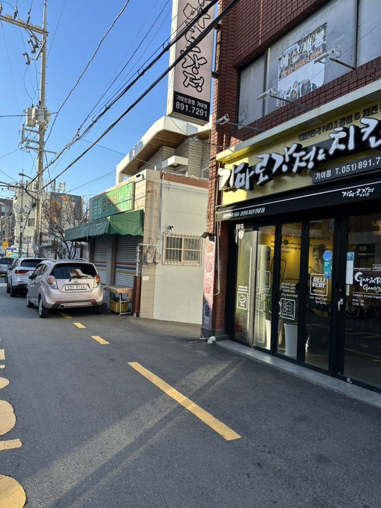 바나닭치킨 이미지