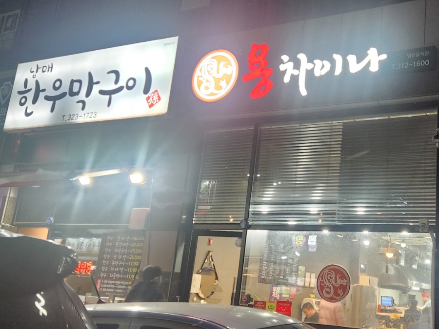 용차이나 이미지