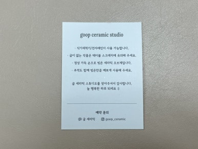 굽세라믹스튜디오 이미지