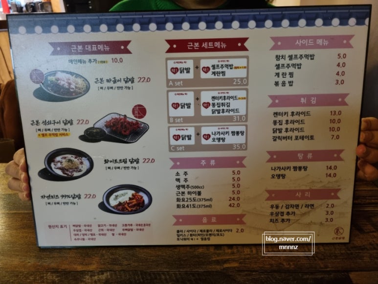 근본닭발 이미지