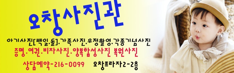 오창사진관 이미지