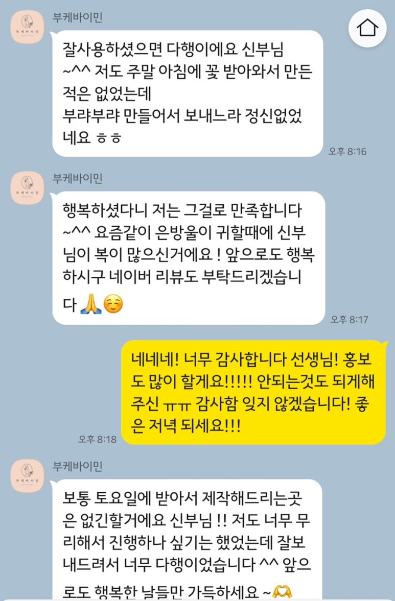 부케바이민 이미지
