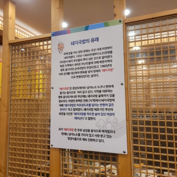 일품돼지국밥 복현점 이미지