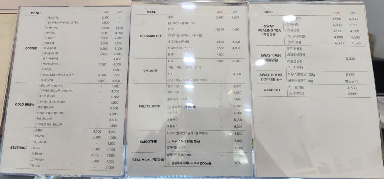 스웨이하우스커피 이미지