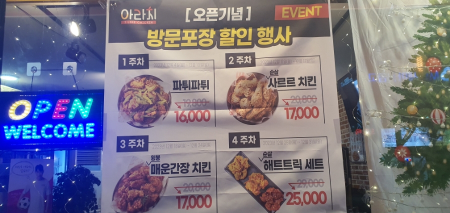 아라치칠곡석적점 이미지