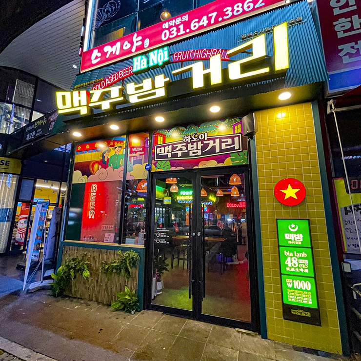 하노이맥주밤거리 평택소사벌점 이미지
