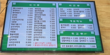 김밥매니아 이미지