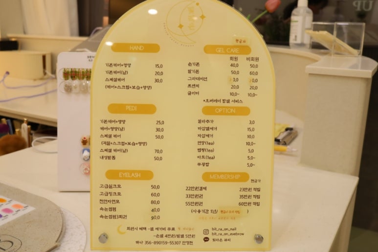 빛라온뷰티 이미지