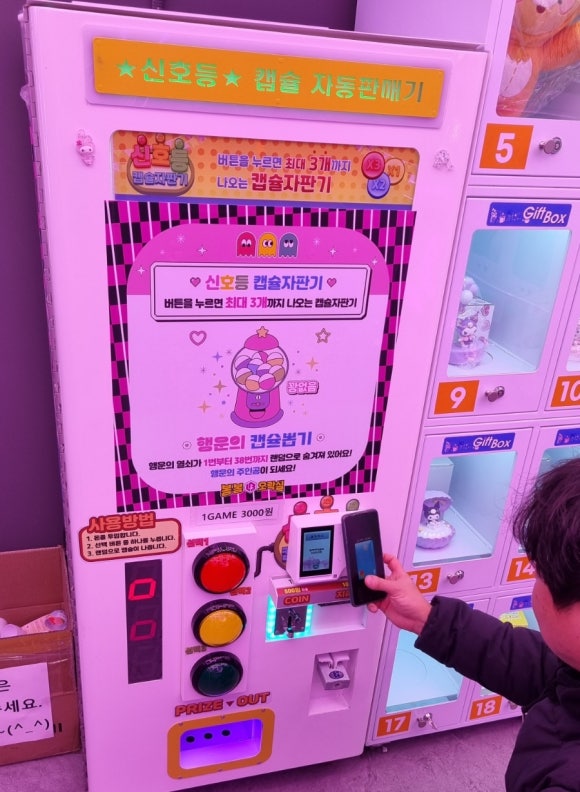 봉봉오락실 이미지