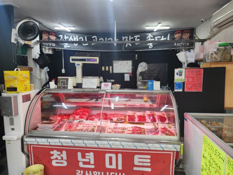 청년미트 이미지