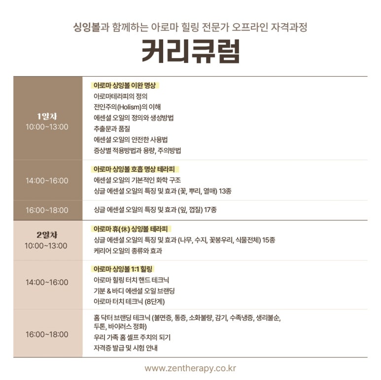 수힐링아로마 이미지