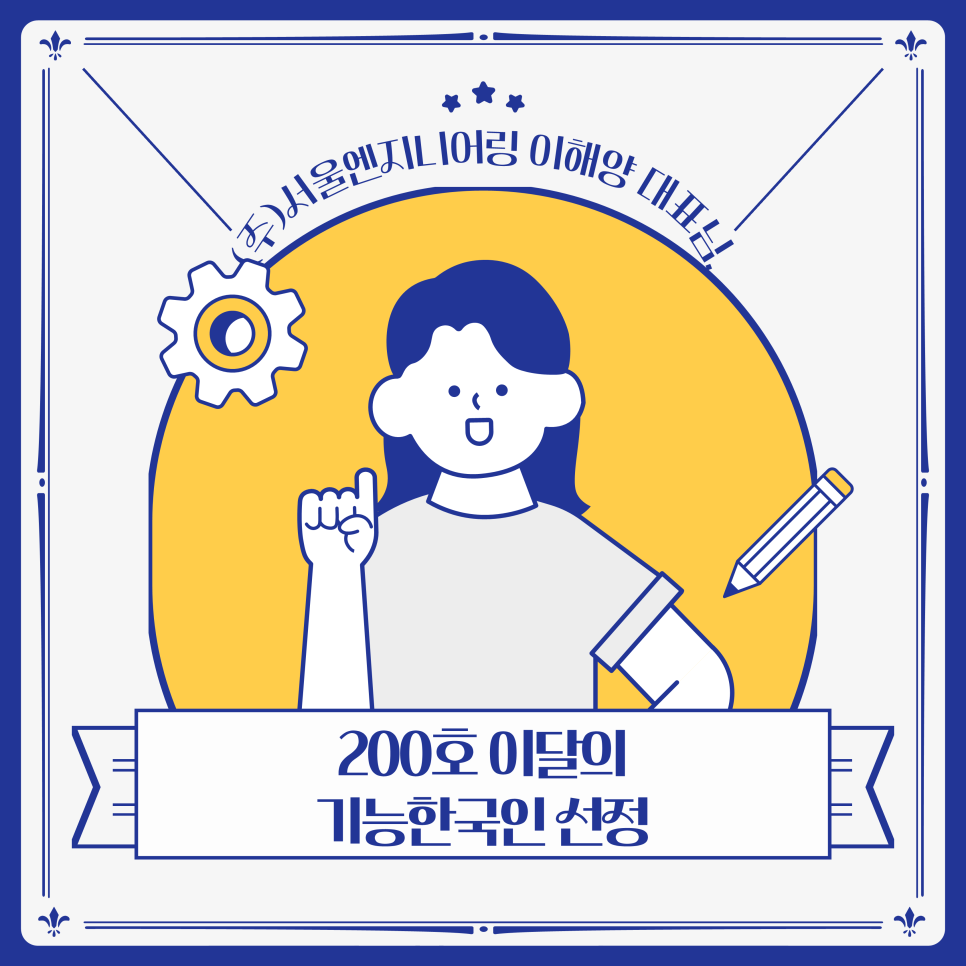 (주)한국인엔지니어링 이미지