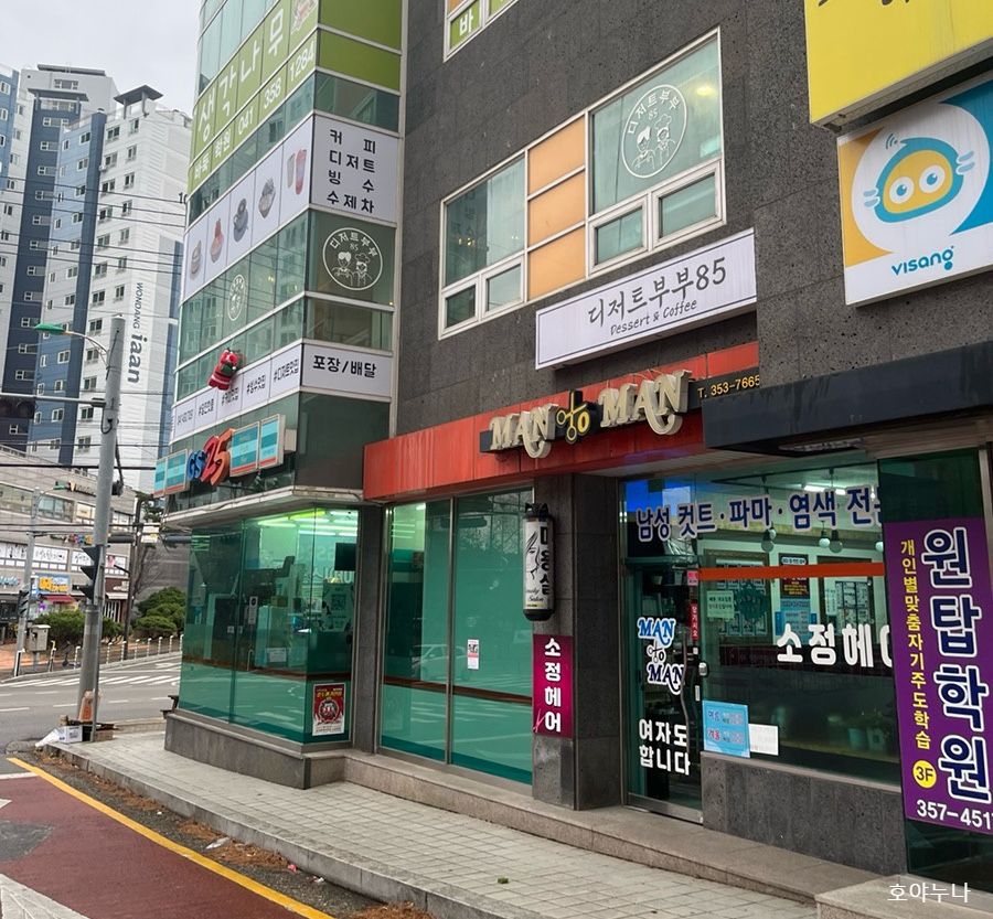 디저트부부85 이미지